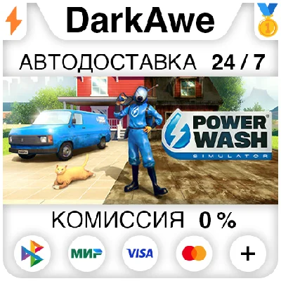 PowerWash Simulator STEAM•RU ⚡️AUTODELIVERY 💳0%
