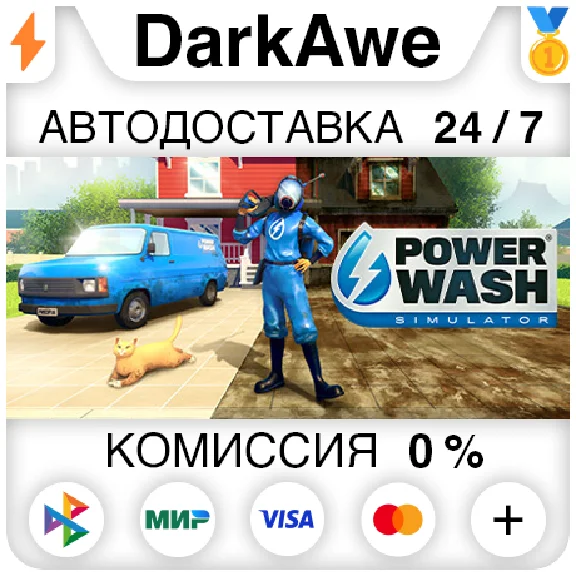 PowerWash Simulator STEAM•RU ⚡️AUTODELIVERY 💳0%