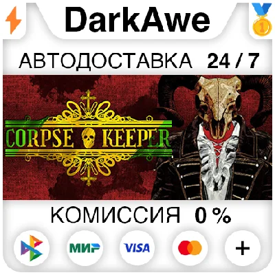 Corpse Keeper STEAM•RU ⚡️AUTODELIVERY 💳0%