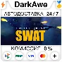 Police Quest - SWAT STEAM•RU ⚡️AUTODELIVERY 💳0%