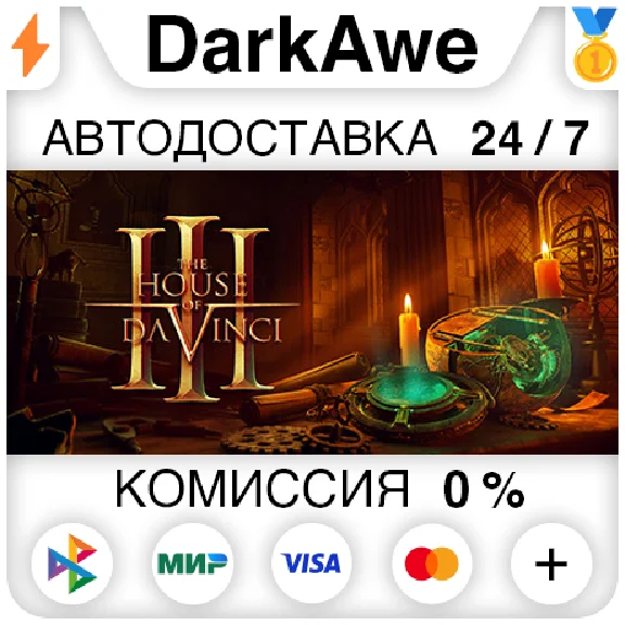 The House of Da Vinci 3 STEAM•RU ⚡️AUTODELIVERY 💳0%