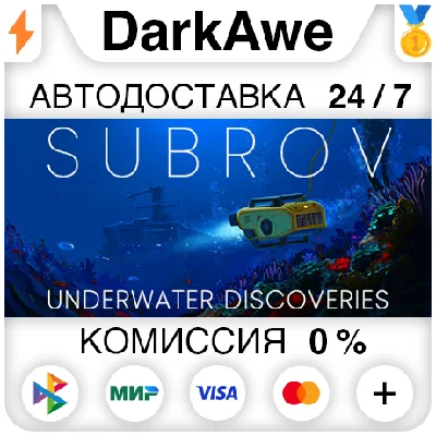 subROV STEAM•RU ⚡️AUTODELIVERY 💳0%