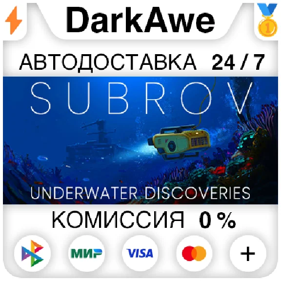subROV STEAM•RU ⚡️AUTODELIVERY 💳0%