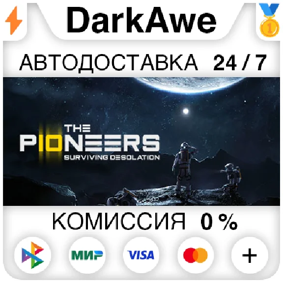 The Pioneers: surviving desolation STEAM•RU ⚡️AUTO 💳0%