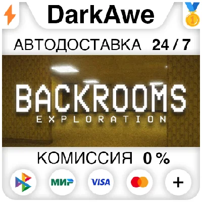 Backrooms Exploration STEAM•RU ⚡️AUTODELIVERY 💳0%