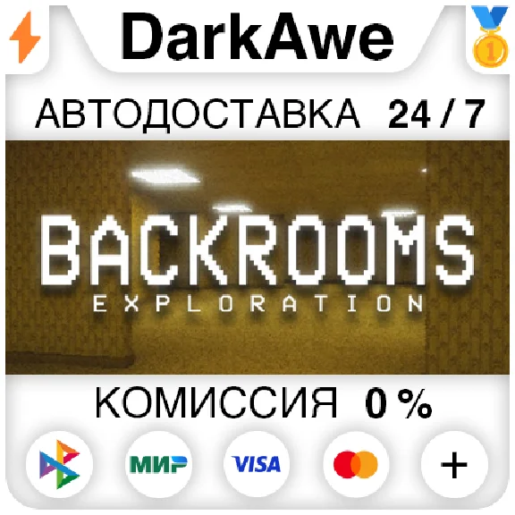 Backrooms Exploration STEAM•RU ⚡️AUTODELIVERY 💳0%