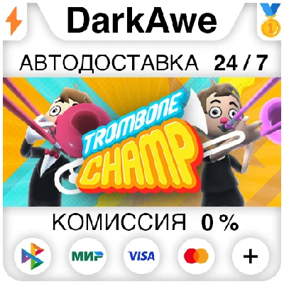 Trombone Champ STEAM•RU ⚡️АВТОДОСТАВКА 💳0%