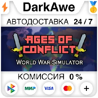 Ages of Conflict: World War Simulator STEAM•RU ⚡️AUTO