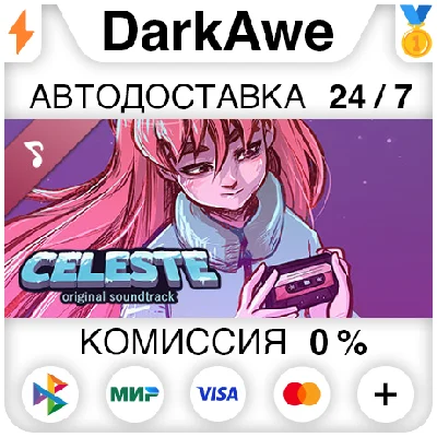 Celeste Soundtrack STEAM•RU ⚡️АВТОДОСТАВКА 💳0%