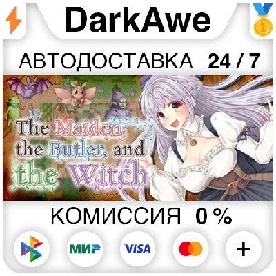 The Maiden, the Butler, and the Witch STEAM•RU ⚡️АВТО