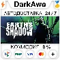 Earth´s Shadow STEAM•RU ⚡️АВТОДОСТАВКА 💳0%