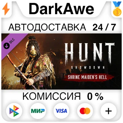 Hunt: Showdown - Shrine Maiden´s Hell DLC STEAM ⚡️AUTO