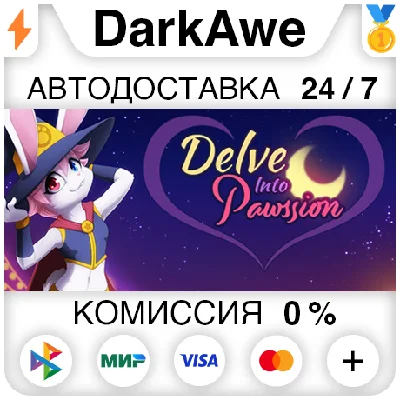 Delve Into Pawssion STEAM•RU ⚡️АВТОДОСТАВКА 💳0%
