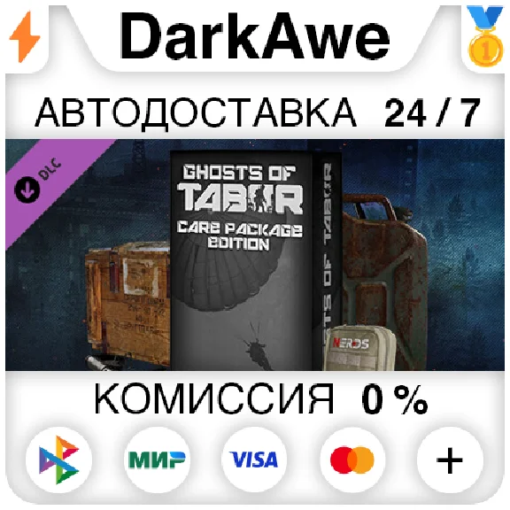 Care Package Edition Upgrade DLC STEAM•RU ⚡️AUTO 💳0%
