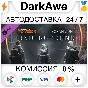 Tom Clancy´s The Division - Underground DLC ⚡️АВТО