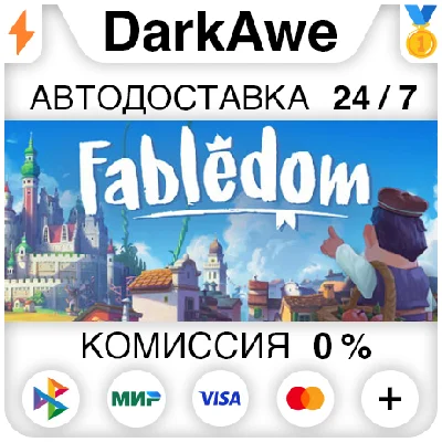 Fabledom STEAM•RU ⚡️AUTODELIVERY 💳0%