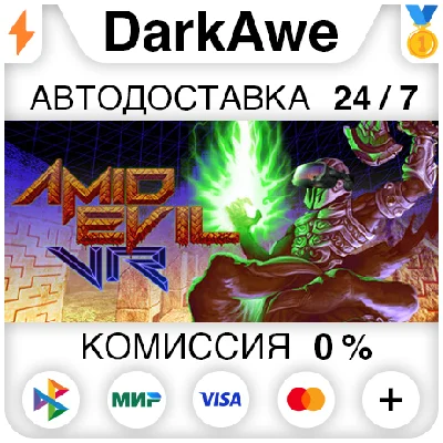 AMID EVIL VR STEAM•RU ⚡️АВТОДОСТАВКА 💳0%
