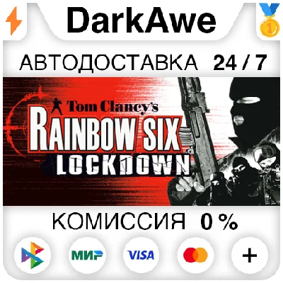 Tom Clancy´s Rainbow Six Lockdown™ STEAM•RU ⚡️AUTO 💳0%