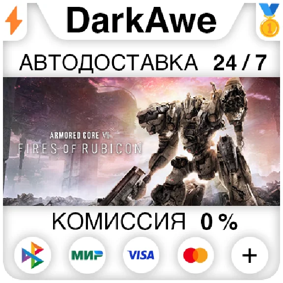 ARMORED CORE VI FIRES OF RUBICON +SELECT STEAM•RU⚡️AUTO