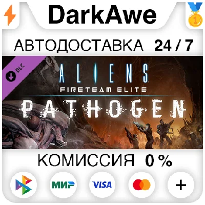 Aliens: Fireteam Elite - Pathogen Expansion DLC ⚡️АВТО