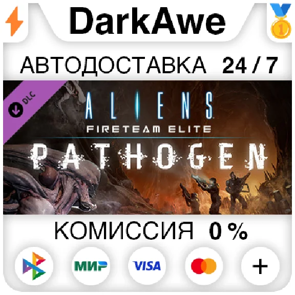 Aliens: Fireteam Elite - Pathogen Expansion DLC ⚡️АВТО