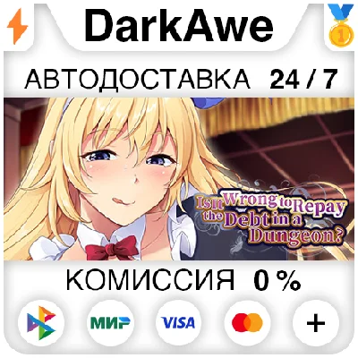Is It Wrong to Repay the Debt in a Dungeon? ⚡️AUTO