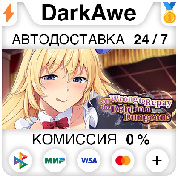 Is It Wrong to Repay the Debt in a Dungeon? ⚡️AUTO