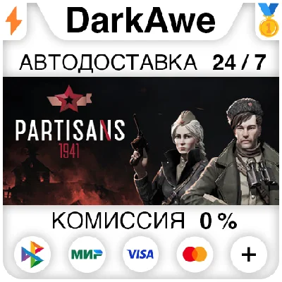 Partisans 1941 +SELECT STEAM•RU ⚡️AUTODELIVERY 💳0%