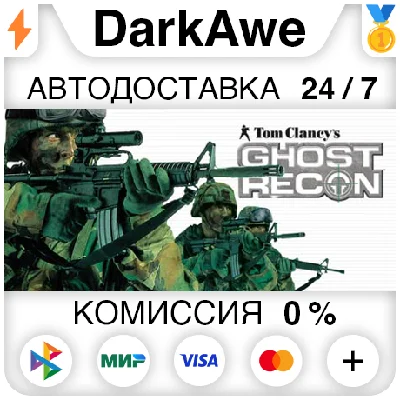 Tom Clancy´s Ghost Recon™ STEAM•RU ⚡️AUTODELIVERY 💳0%