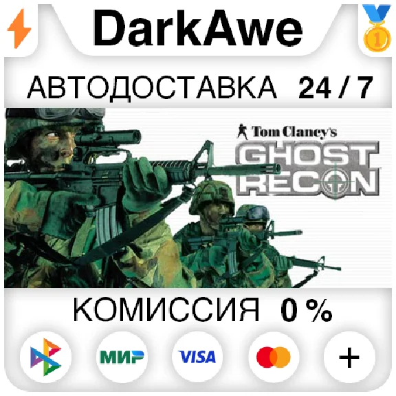 Tom Clancy´s Ghost Recon™ STEAM•RU ⚡️AUTODELIVERY 💳0%