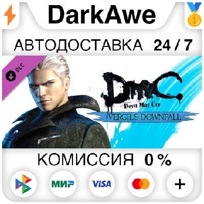 DmC Devil May Cry: Vergil´s Downfall DLC STEAM ⚡️AUTO