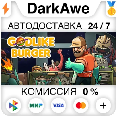 Godlike Burger +SELECT STEAM•RU ⚡️AUTODELIVERY 💳0%