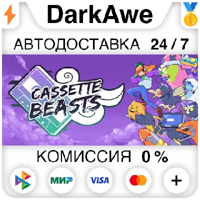 Cassette Beasts STEAM•RU ⚡️АВТОДОСТАВКА 💳0%