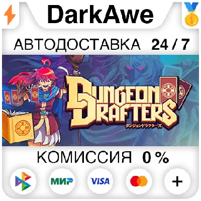 Dungeon Drafters STEAM•RU ⚡️AUTODELIVERY 💳0%