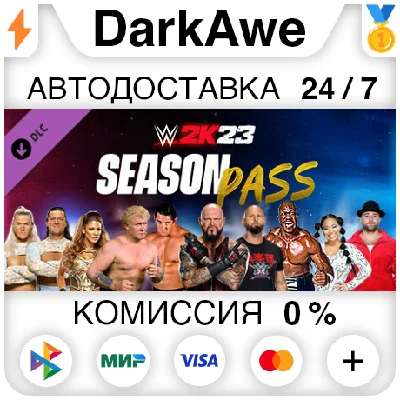 WWE 2K23 Season Pass DLC STEAM•RU ⚡️AUTODELIVERY 💳0%