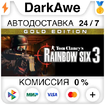 Tom Clancy´s Rainbow Six® 3 Gold STEAM•RU ⚡️AUTO 💳0%