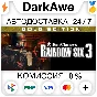 Tom Clancy´s Rainbow Six® 3 Gold STEAM•RU ⚡️AUTO 💳0%