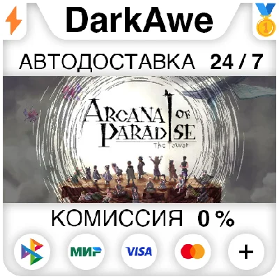 Arcana of Paradise -The Tower- STEAM•RU ⚡️AUTO 💳0%