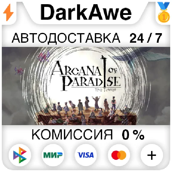 Arcana of Paradise -The Tower- STEAM•RU ⚡️AUTO 💳0%