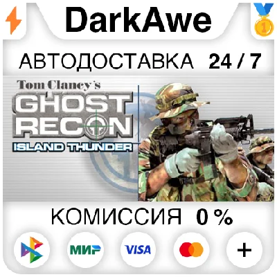 Tom Clancy´s Ghost Recon™: Island Thunder™ STEAM ⚡️AUTO