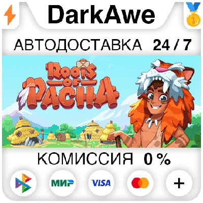 Roots of Pacha STEAM•RU ⚡️AUTODELIVERY 💳0%