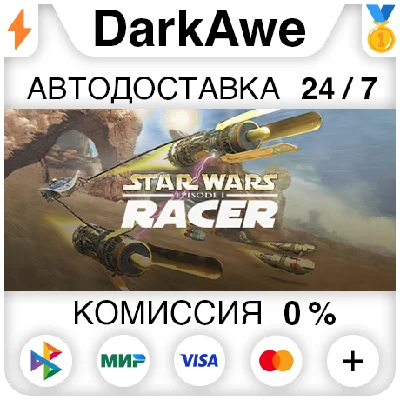 Star Wars™: Episode I Racer™ STEAM•RU ⚡️AUTO 💳0%