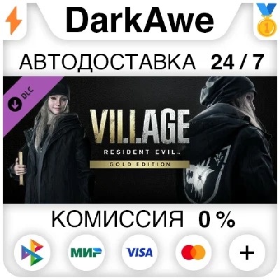 Resident Evil Village - Костюм Street Wolf DLC ⚡️АВТО