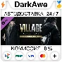 Resident Evil Village - Костюм Street Wolf DLC ⚡️АВТО