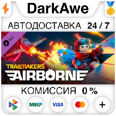 Trailmakers - Airborne Expansion DLC STEAM ⚡️AUTO 💳0%