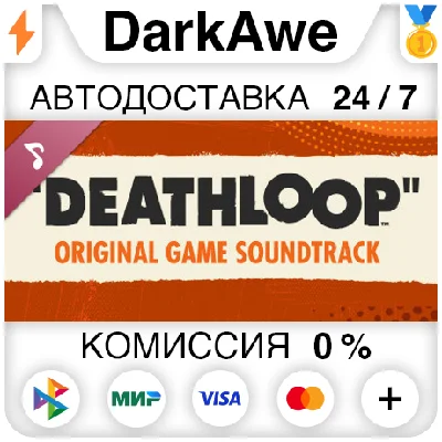 DEATHLOOP Original Game Soundtrack DLC STEAM ⚡️AUTO