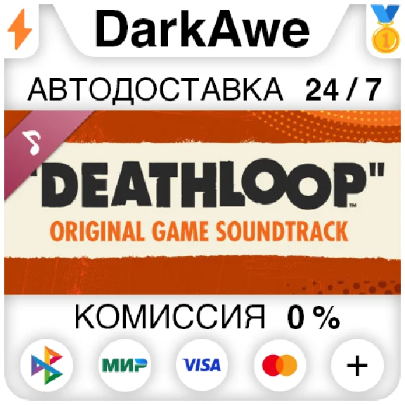 DEATHLOOP Original Game Soundtrack DLC STEAM ⚡️AUTO
