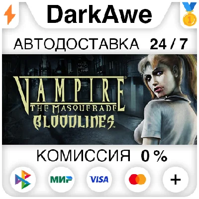Vampire®: The Masquerade - Bloodlines™ STEAM•RU ⚡️AUTO