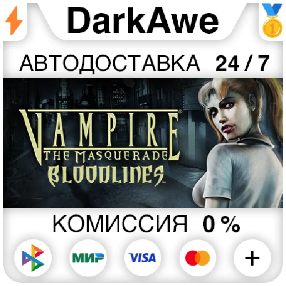 Vampire®: The Masquerade - Bloodlines™ STEAM•RU ⚡️AUTO