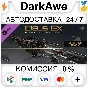 Deus Ex: Mankind Divided™ DLC - Tactical Pack ⚡️АВТО